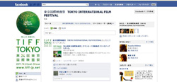Tokyo International Film Festival Face Book Offical Fan Page